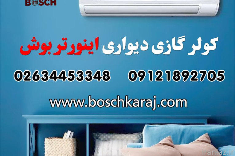 پخش کولرگازی چکی قسطی و اقساطی در کرج