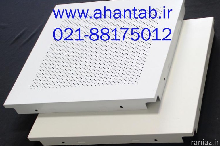 تایل آلومینیومی سازه پنهان  مخفی