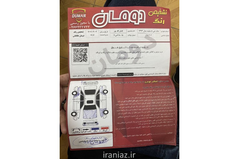 جک جی 5 اتومات 1800