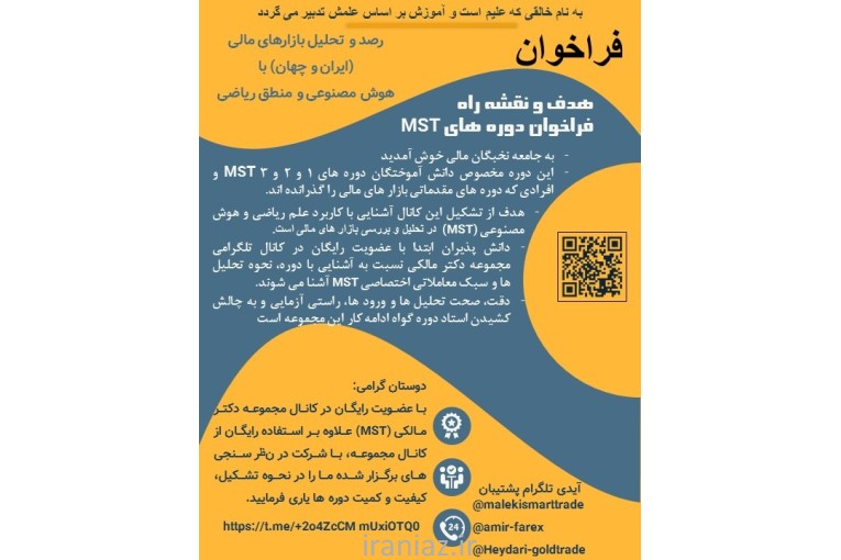 آموزش بازارهای مال (فارکس، کریپتو )