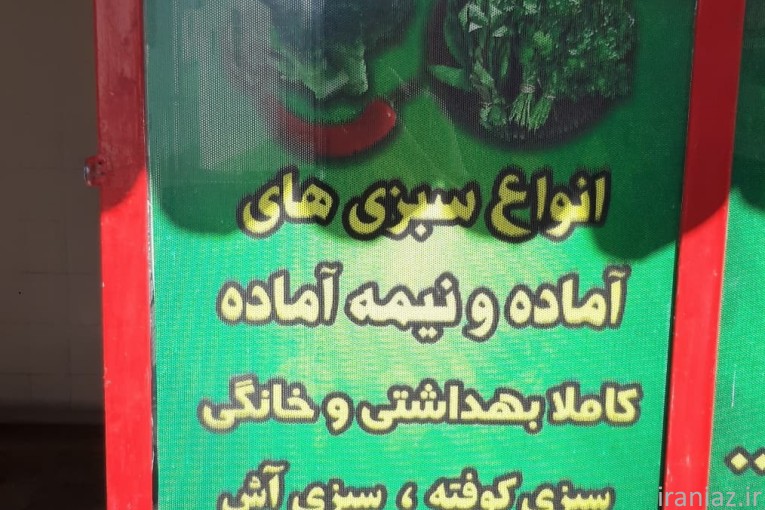 اجاره مغازه با تمام وسایل