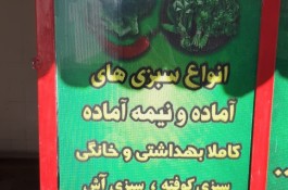 اجاره مغازه با تمام وسایل