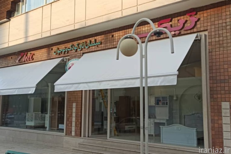 سایبان . سقف برقی . سایبان چتری