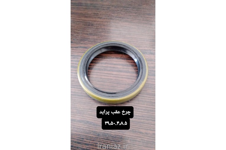 کاسه نمد چرخ عقب پراید