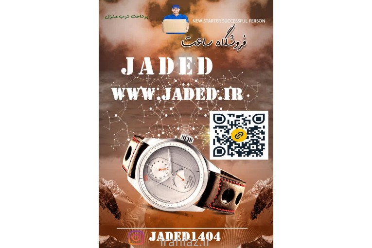 فروشگاه اینترنتی جدید 