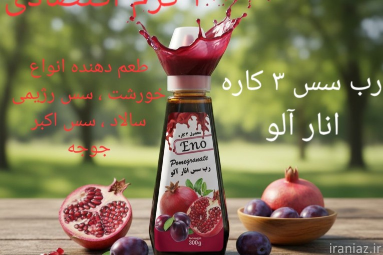 صنایع غذایی اینو