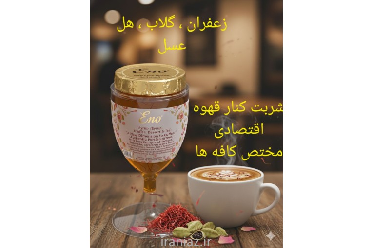 صنایع غذایی اینو