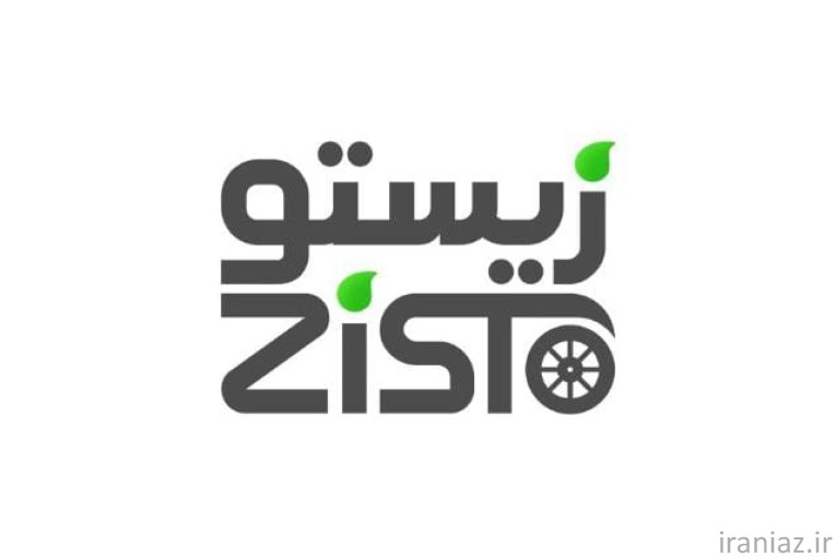 شرکت زیستو