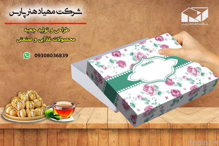 جعبه سازی و کارتن سازی