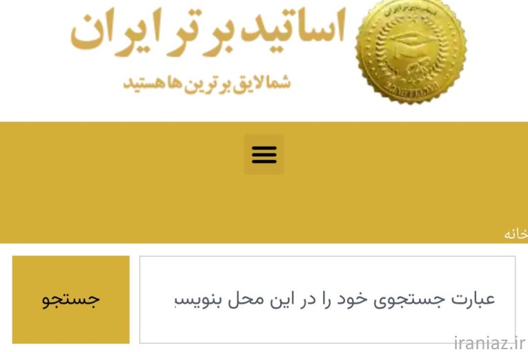 تدریس خصوصی