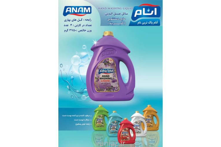 شوینده بهداشتی 