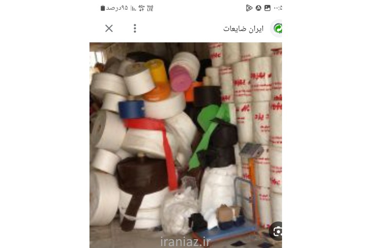 خریدار ضایعات پارچه اسپان بان 