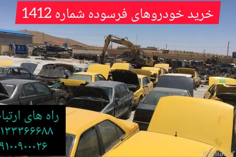 مرکز اسقاط سبز خودرو ولی‌عصر