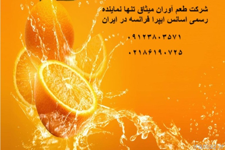 اسانس پرتقال ایپرا فرانسه 