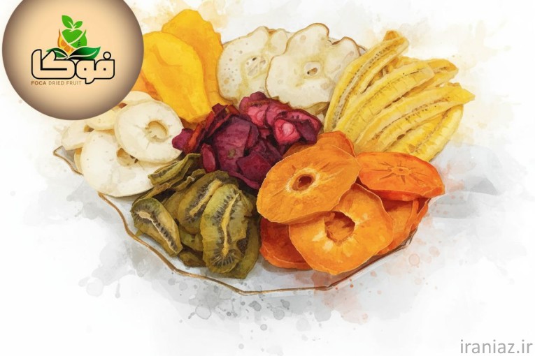 فروش ویژه انواع میوه خشک و فریزدرایر