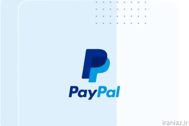 خدمات تجاری پی‌پل