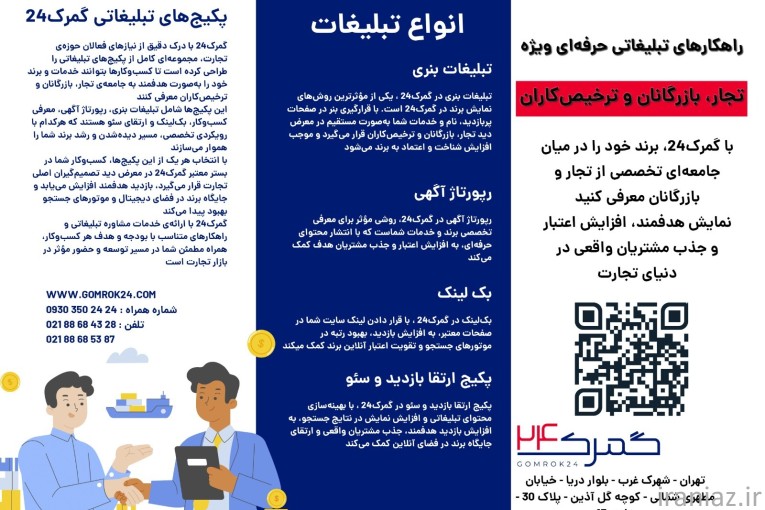 بازار جهانی در دستان شماست!