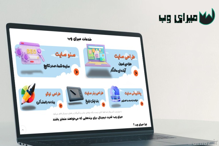 طراحی سایت حرفه ای با قیمت منصفانه