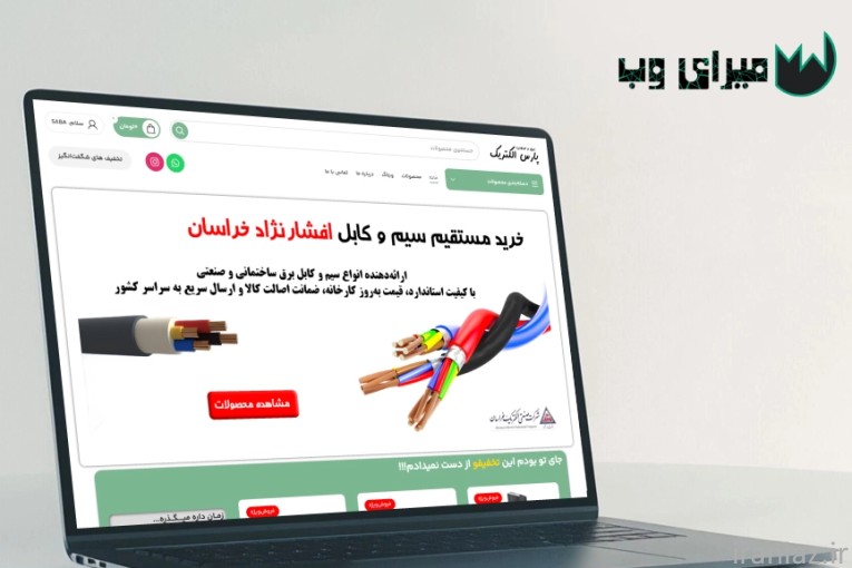 طراحی سایت حرفه ای با قیمت منصفانه