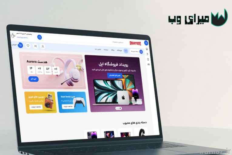 طراحی سایت حرفه ای با قیمت منصفانه