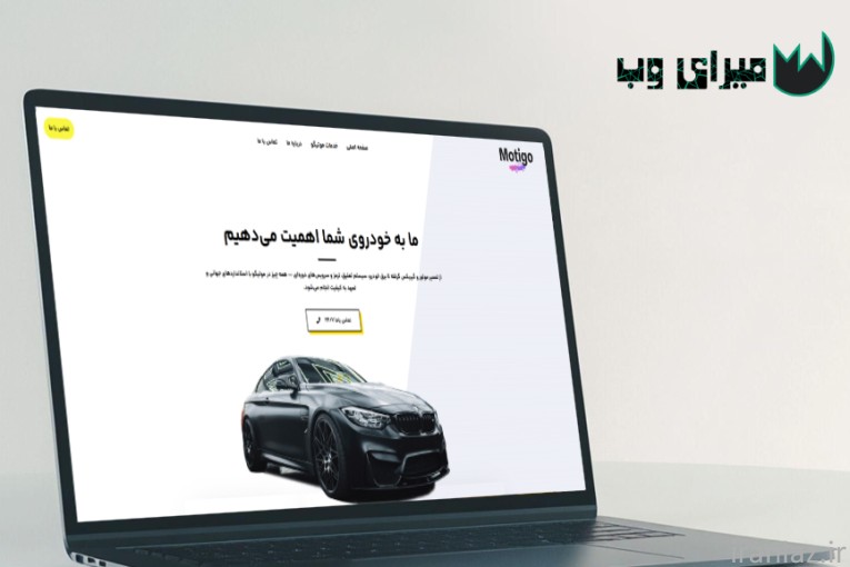 طراحی سایت حرفه ای با قیمت منصفانه