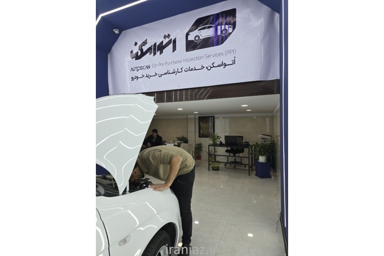  کارشناسی خودرو اتواسکن