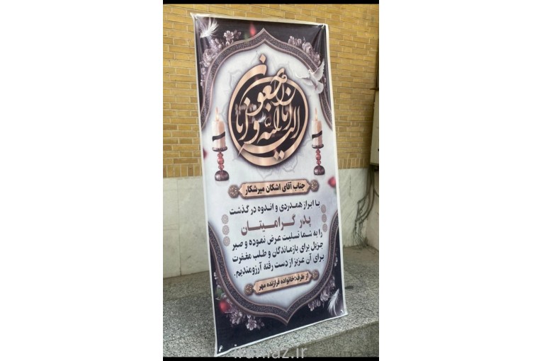 چاپ بنر فوری در تهران | آساچاپ