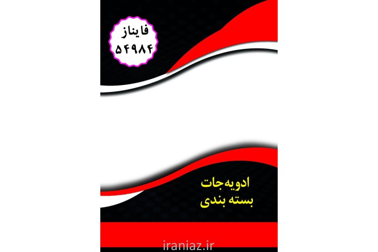 ادویه و حبوبات