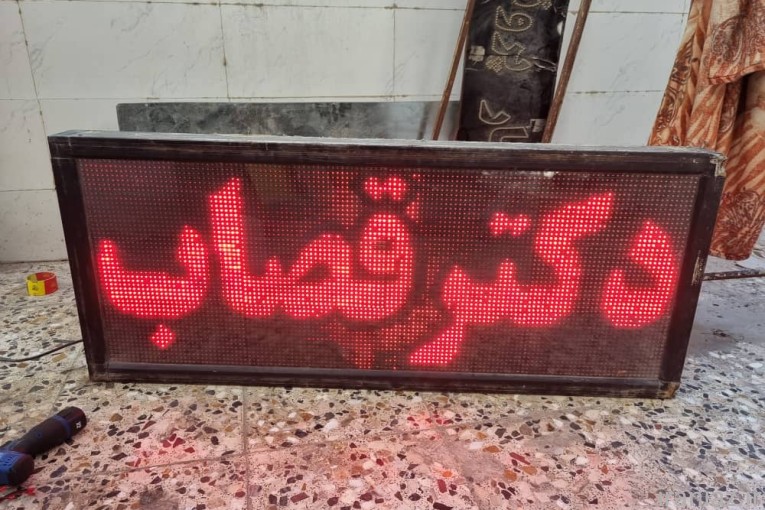 تعمیرات تابلو روان ال ای دی و چلینیوم