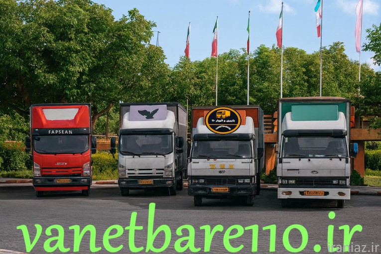 باربری و اتوبار ۱۱۰