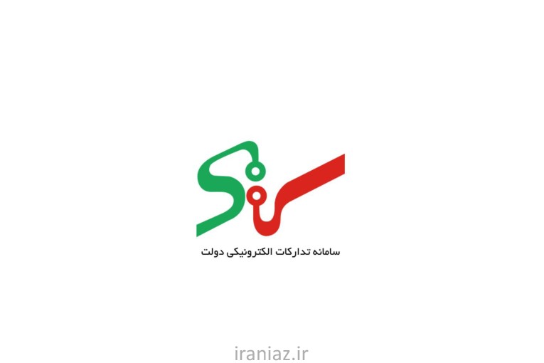 خدمات سامانه ستاد ایران 