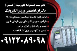 اتوماسیون صنعتی کارخانجات -خطوط تولید 