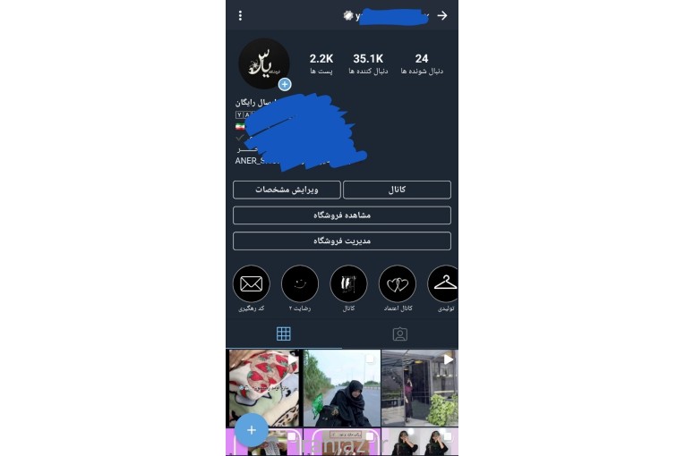 فروش پیج فروشگاهی روبیکا