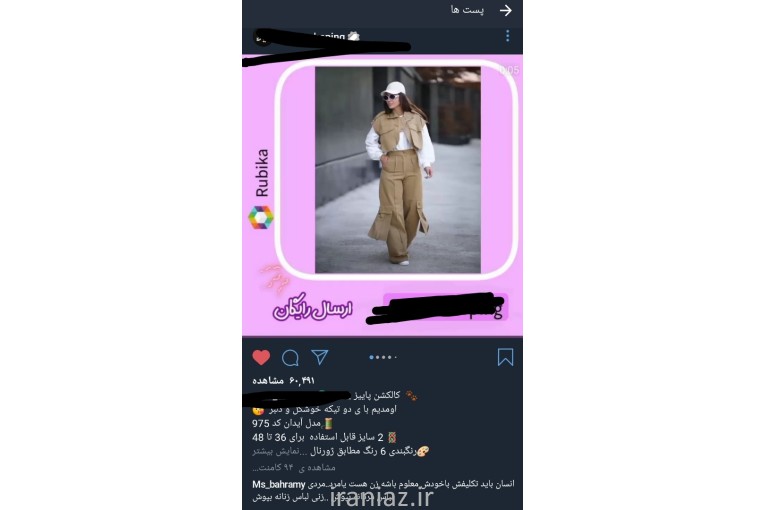 فروش پیج فروشگاهی روبیکا