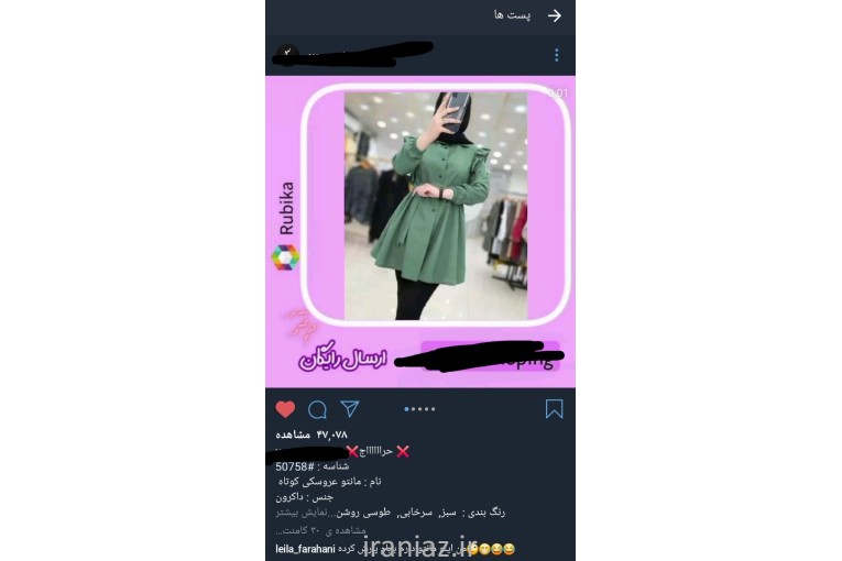 فروش پیج فروشگاهی روبیکا