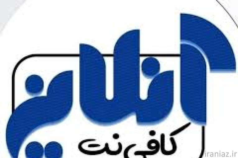 خدمات کافی نتی آنلاین