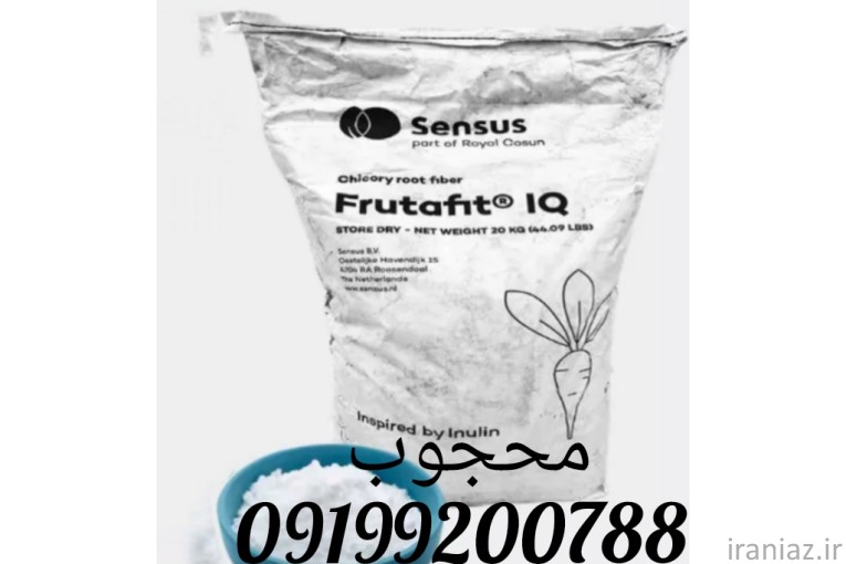 فروش اینولین با قیمت عمده 