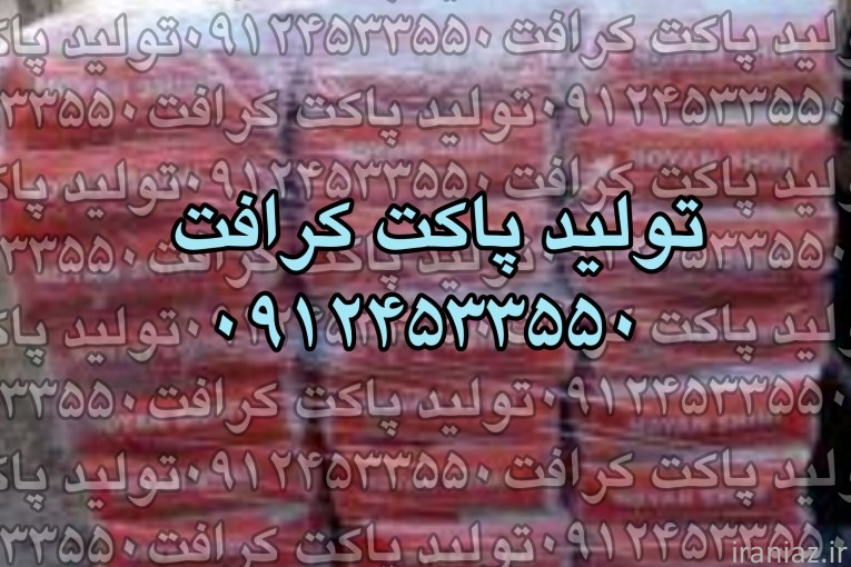 تولید انواع پاکت