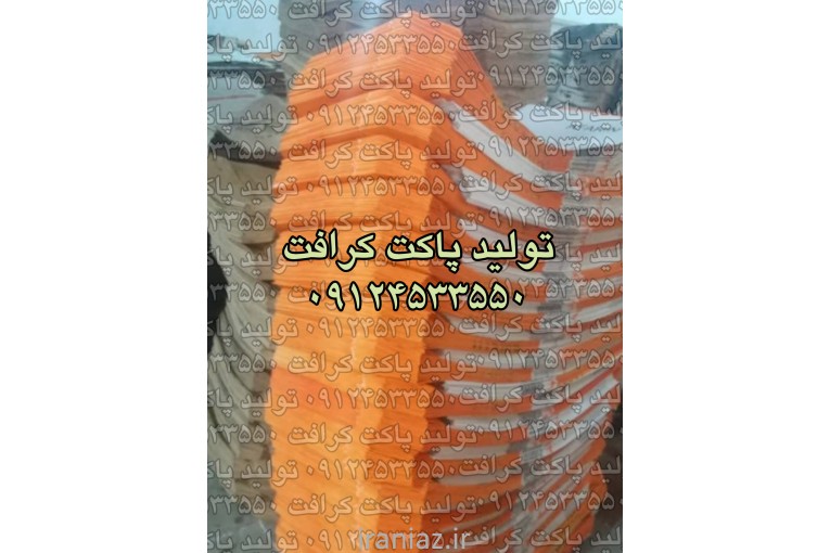 تولید انواع پاکت