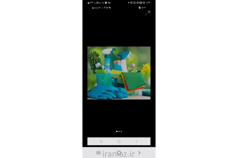 خدمات و نظافت