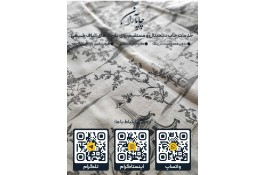 چاپ دیجیتال پارچه متقال ابریشم پنبه 