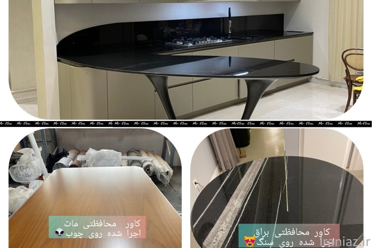 نصب کاور،کاور میز،کاور سنگ،کاور چوب