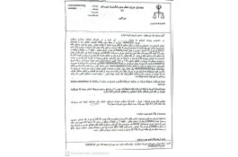 فروش شش دانگ آپارتمان در مزایده 