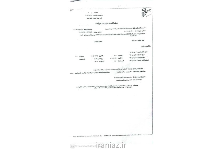 فروش شش دانگ آپارتمان در مزایده 