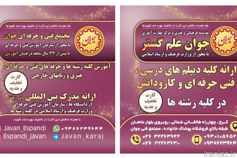 آموزش خوشنویسی