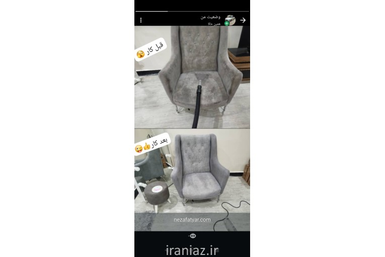 مبلشویی وقالیشویی کل تهران وحومه