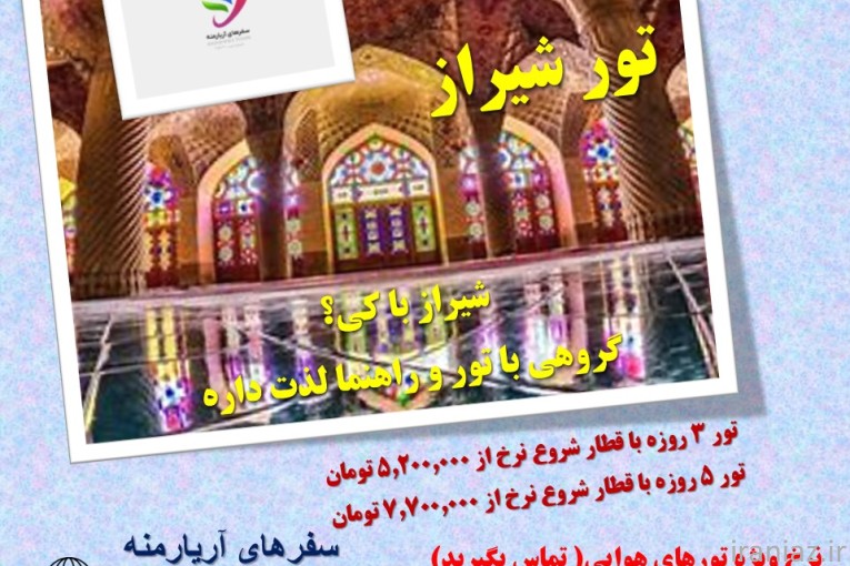 نماینده رسمی قطار های مسافری راه آهن