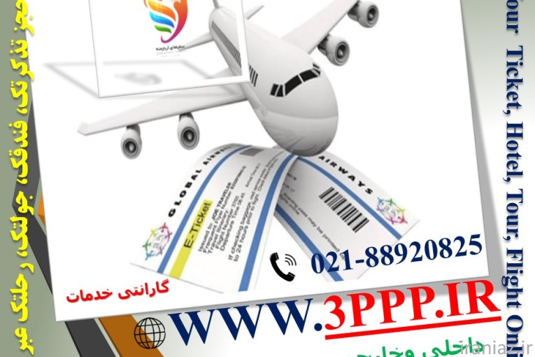 پرواز روزانه به نجف - عراق