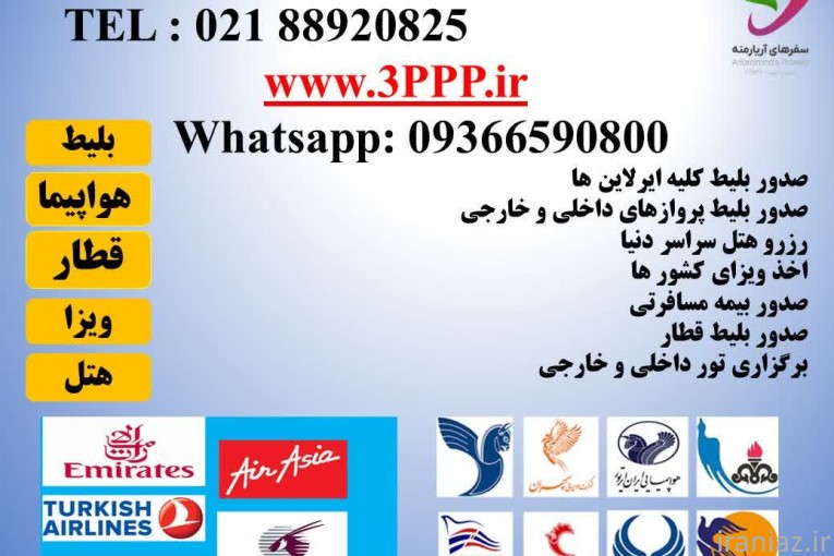 پرواز روزانه به نجف - عراق