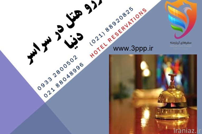 تور ارمنستان ( ایروان ) هوایی از 3 شب